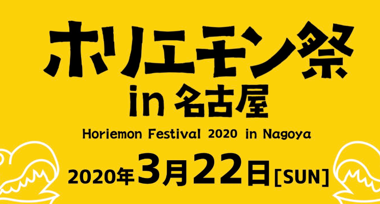 fes.horiemon.com