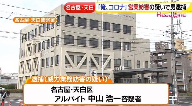 nagoyatv.com