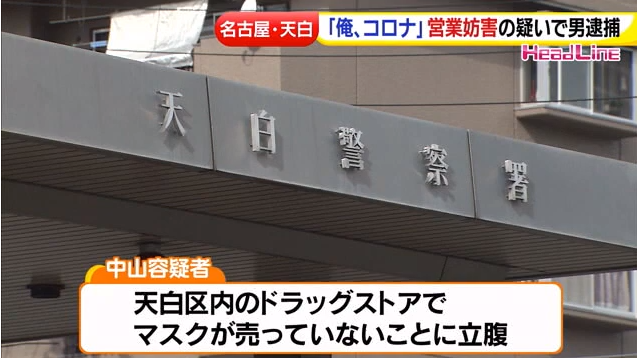 nagoyatv.com
