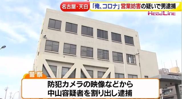 nagoyatv.com