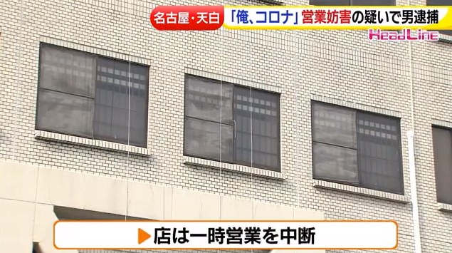 nagoyatv.com