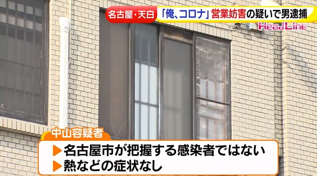 nagoyatv.com