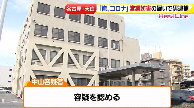 nagoyatv.com