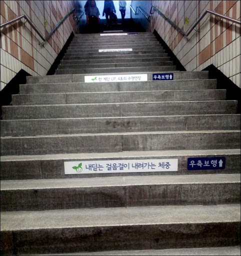 서울 지하철 길음역 3번출구 계단의 신선함