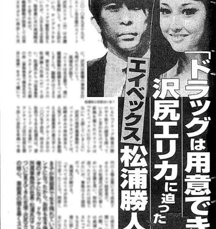 大麻 松浦勝人