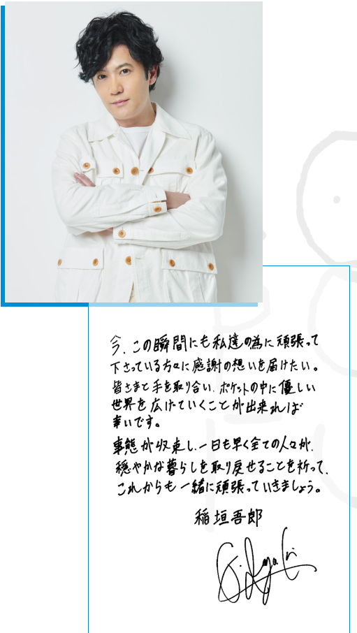 反響 新しい地図 4日間で寄付金1億円 元smapの衰えぬ訴求力 その陰であの関係性の噂も Hachibachi