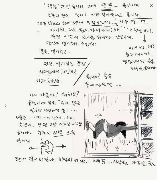 아이패드로 그린 봉준호 감독의 스케치 실력 ㄷㄷ.jpg | 인스티즈