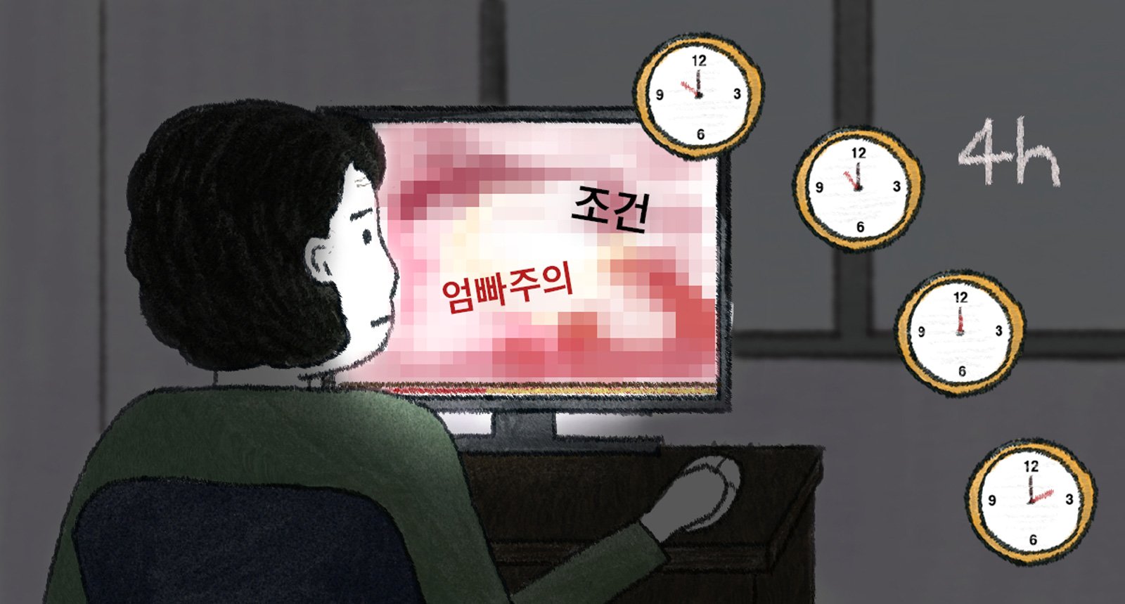 하루 4시간 매일매일 포르노를 봐야 하는 사람들 - 중앙일보