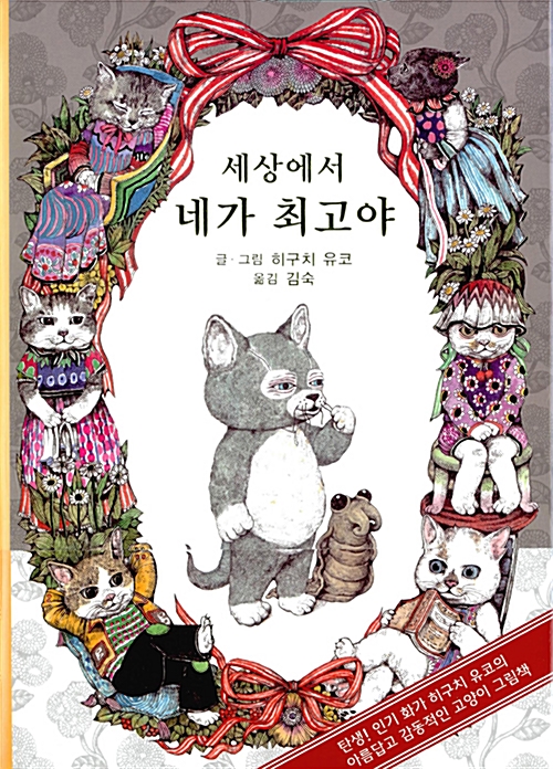 알라딘US: 세상에서 네가 최고야