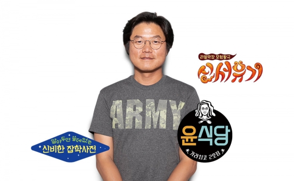나영석 PD ⓒ tvN