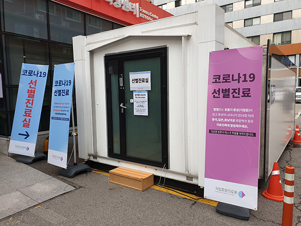 음압기 성능 기준도 없었다… 코로나19 선별진료소 