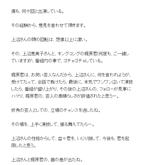 黒沢年雄さんのブログ