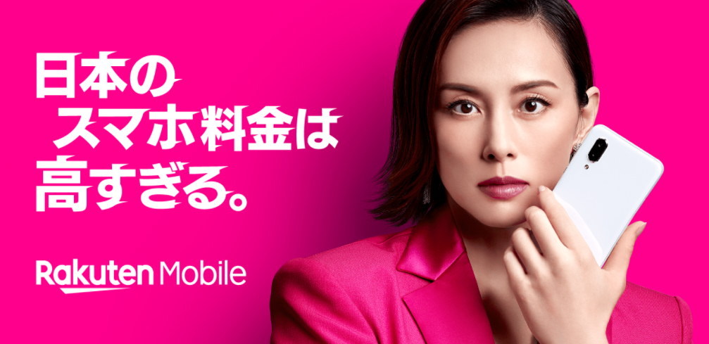 corp.mobile.rakuten.co.jp