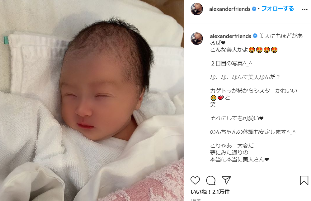 反響 アレク 夢にみた通りの美人さん 美人顔の娘を絶賛も 我が子が1番 明らかに加工 賛否コメントが Hachibachi