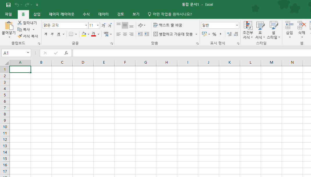 엑셀] 엑셀에서 자주 사용되는 함수 정리 첫 번째 | Creative Nomad LondonCity
