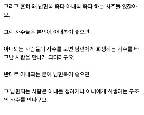 취미로 사주공부 해봤는데 무서워서 못하겠어요 | 인스티즈