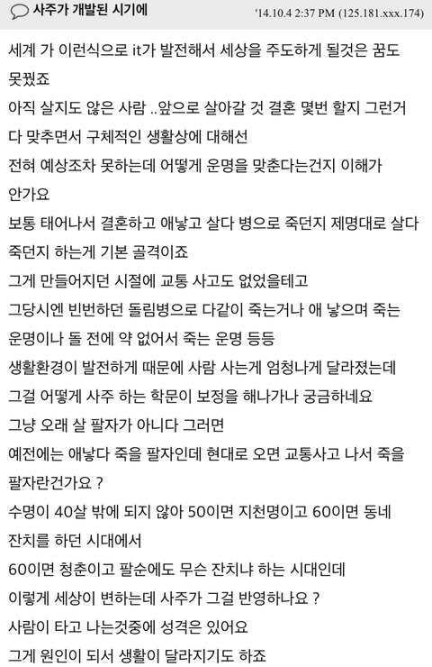 취미로 사주공부 해봤는데 무서워서 못하겠어요 | 인스티즈