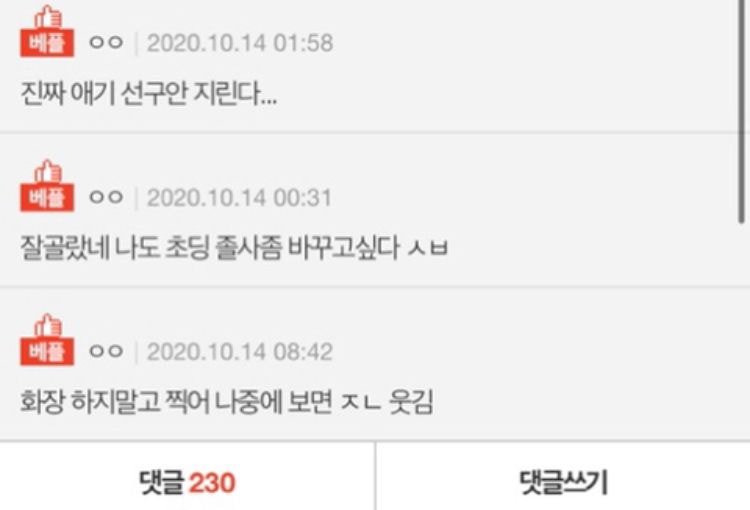 판) 초딩 졸사 코디 좀 봐줘ㅜㅠㅠㅠ | 인스티즈