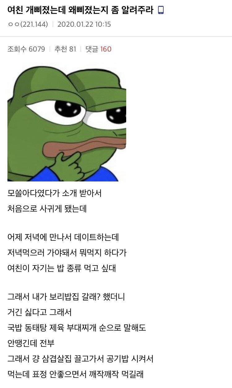 모쏠아다들은 모르는 여친이 삐진 이유.jpg | 인스티즈