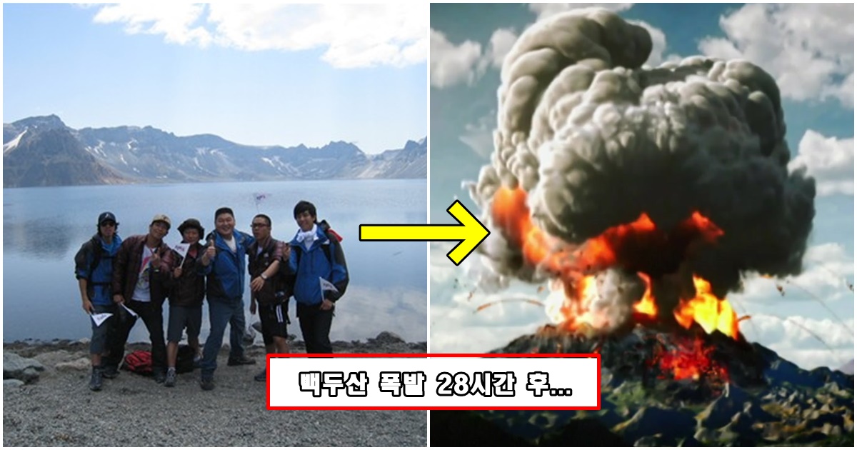 page 337.jpg - "발해가 왜 멸망한지 알 것 같다.." 백두산이 대폭발하면 일어나는  28시간 동안 '서울'의 변화 (영상)