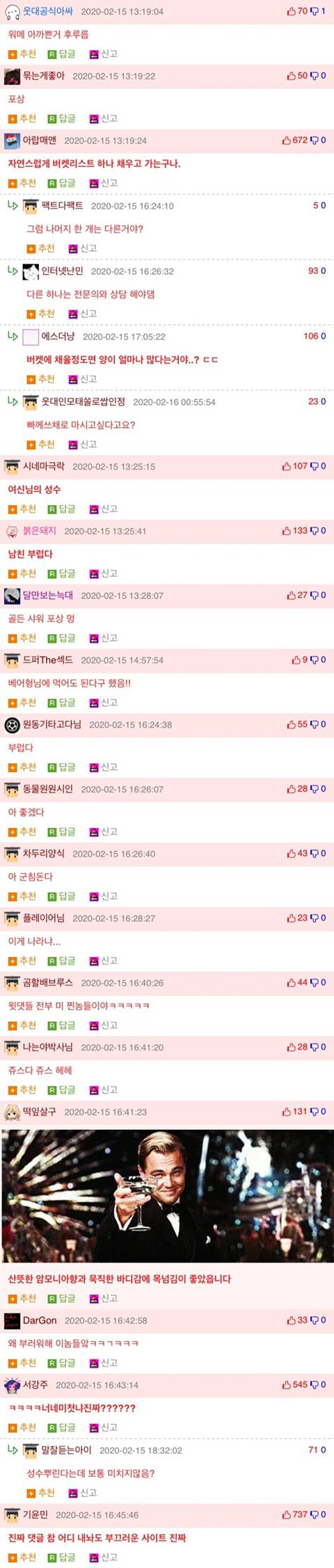 남친 입에 오줌을 쌌습니다.jpg | 인스티즈