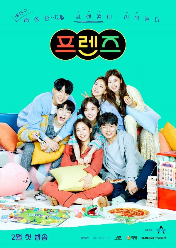 Image result for 채널 a 프렌즈