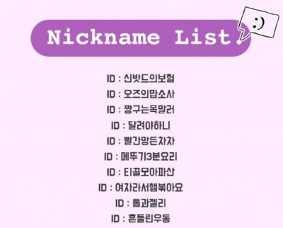 닉네임 이미지 검색결과