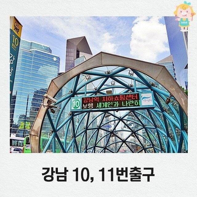 서울사람이면 다 아는 약속장소 ㄷㄷㄷ...jpg | 인스티즈