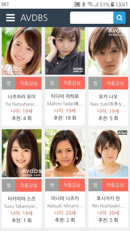 19 ~ 20세 AV배우 목록 - 뽐뿌:자유게시판