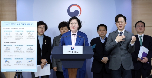 2020년 여성가족부 업무보고] "실질적 성평등‧세대평등 실현" - 여성신문