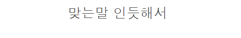 이 이미지는 대체 속성이 비어있습니다. 그 파일 이름은 20210304152130.png입니다