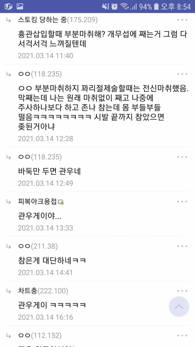 폐를 마취없이 짼 디씨 유저 | 인스티즈