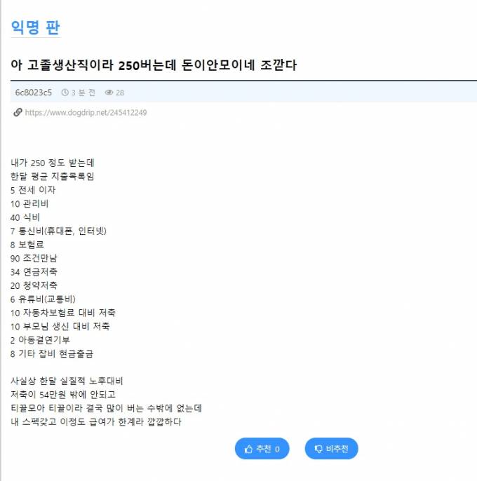 고졸 생산직이 돈을 모을 수 없는 이유.jpg | 인스티즈