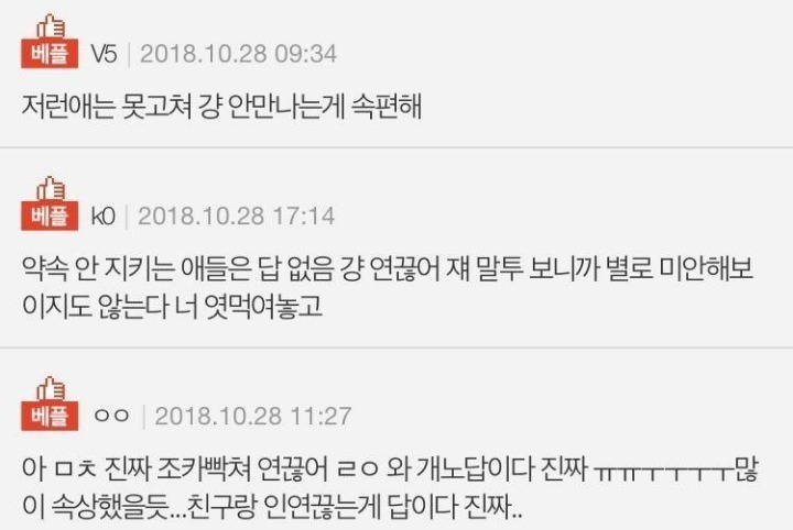 친구랑 오늘 롯데월드 가기로했는데 개빡쳐 | 인스티즈