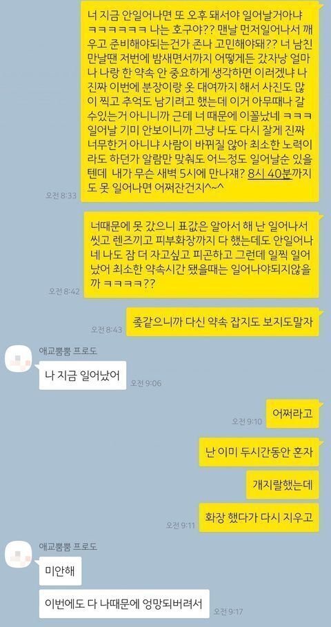 친구랑 오늘 롯데월드 가기로했는데 개빡쳐 | 인스티즈