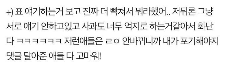 친구랑 오늘 롯데월드 가기로했는데 개빡쳐 | 인스티즈