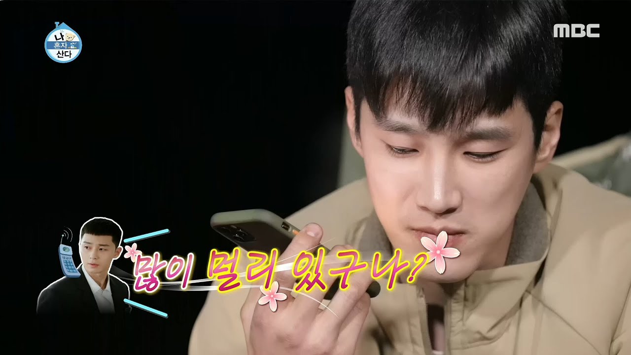 나 혼자 산다] 갑자기 박새로이의 등장?! 반가운 박서준의 목소리~ 20200304 - YouTube