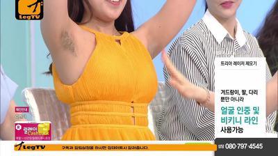 레전드 홈쇼핑 제모기 광고 : 클리앙