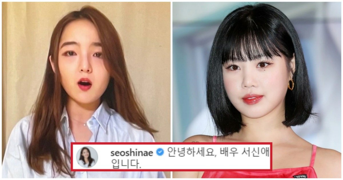 2년 동안 매일 욕한거 기억안나?” 서신애, 수진 학폭에 대해 남김 없이 다 밝혔다(전문) - Newsnack.co.kr