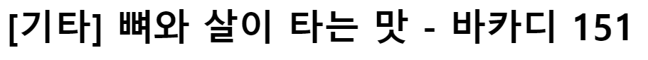 이 이미지는 대체 속성이 비어있습니다. 그 파일 이름은 20210326123450.png입니다