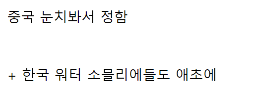이 이미지는 대체 속성이 비어있습니다. 그 파일 이름은 20210402152602.png입니다