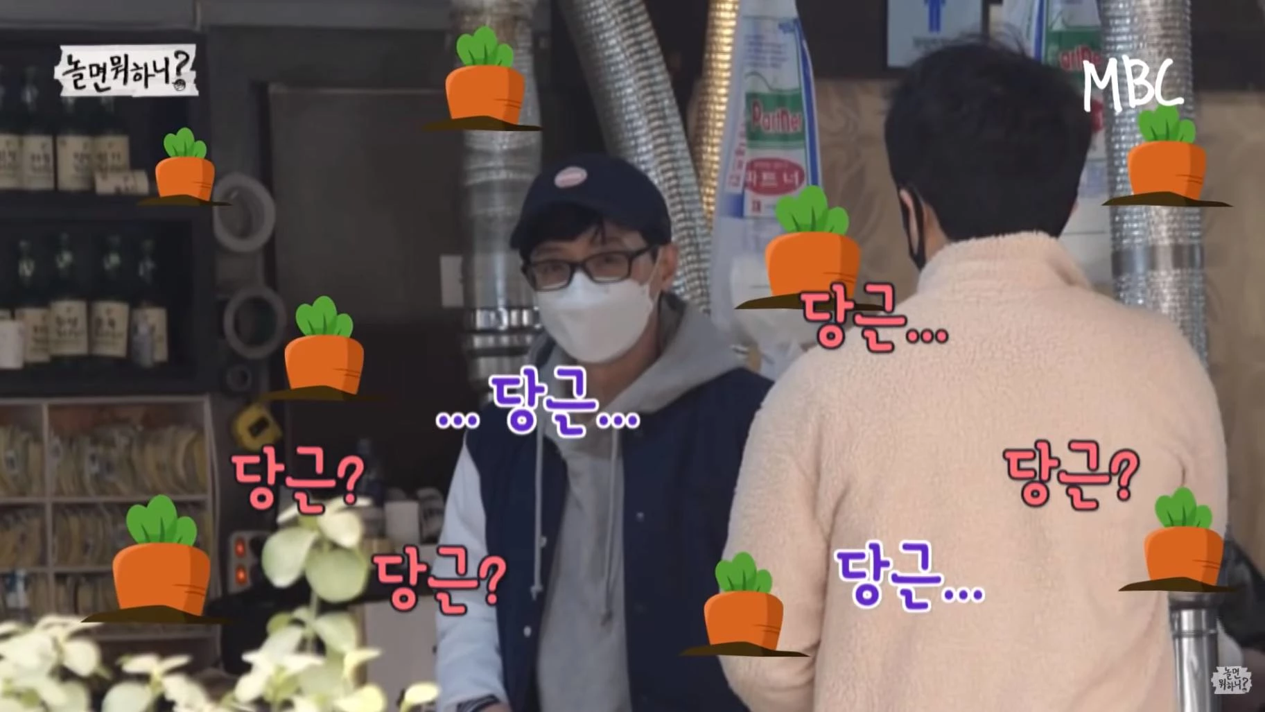 당근마켓에 고기 먹자고 올렸는데…유재석이 왔습니다" | 위키트리