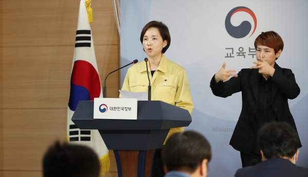 전문]교육부, 등교개학 시기 발표...13일 고3부터 등교, 나머지 학년은 20일 이후 차례로 - 대구신문