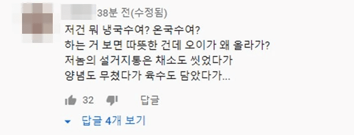 갑자기 저딴걸.. 잠잠하더니 또 논란터진 다정한부부 최근 영상