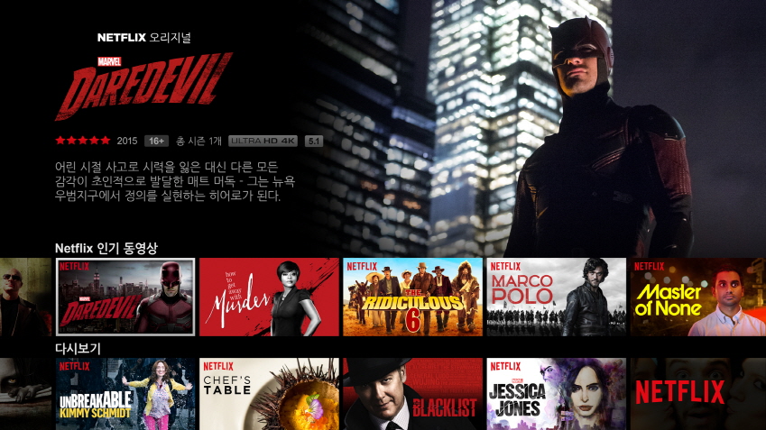 삼성 스마트 기기로 넷플릭스(NETFLIX)를 더욱 생생하게 즐겨보세요 – Samsung Newsroom Korea