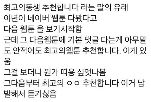 언니 없는 사람들아 진실을 알려줄게.twt | 인스티즈