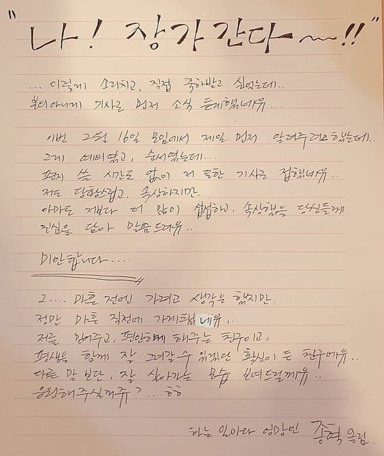 결혼합니다.. 실시간 결혼 기사 뜬 유명 남자 아이돌