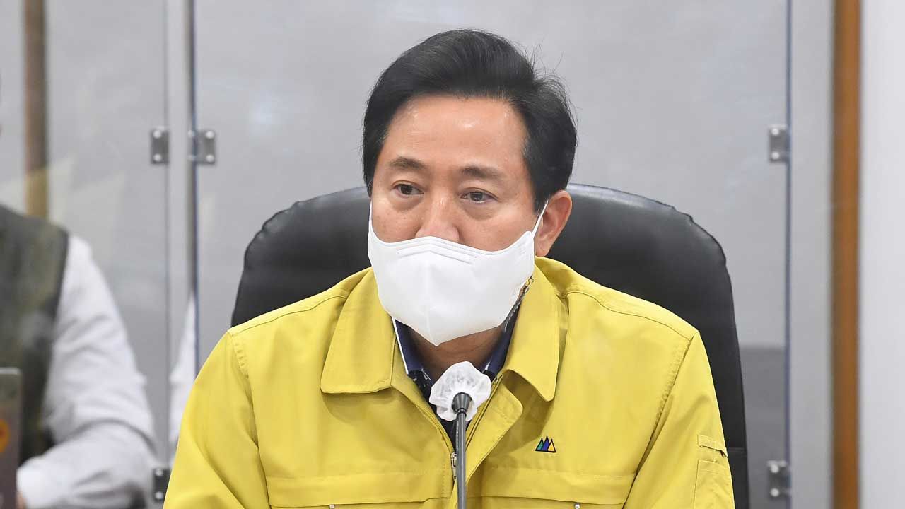 기사 대표 이미지:오세훈 "일률적 틀어막기식 거리두기, 지속하기 어렵다"