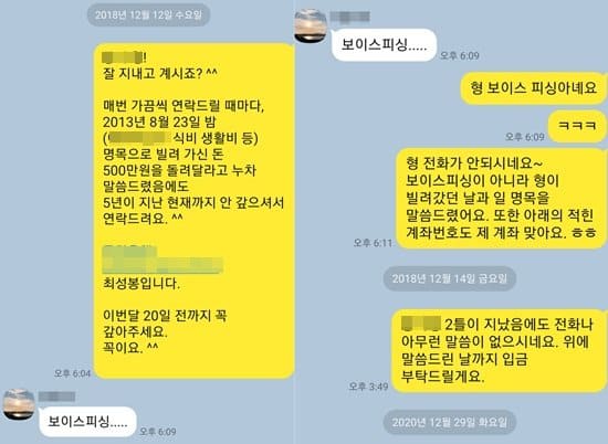8년째 돈 못 받았습니다.. 대표 폭로해버린 가수