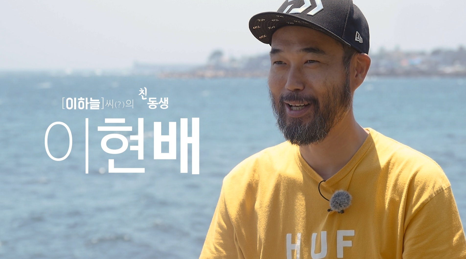 낚시]45rpm 이현배 솔직고백...“아버지 때문에 낚시 싫어했지만 하늘이 형과 낚시 가고 싶었다" | YTN